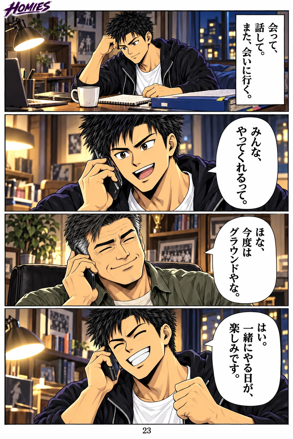 HOMIES 第3話 7ページ